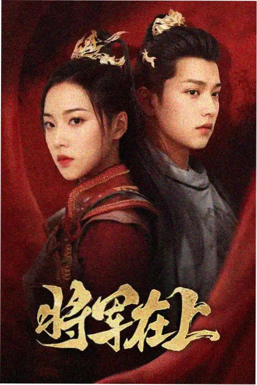 在线观看mv 逆光少年 封面
