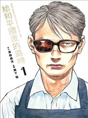热度榜第五 银线之约